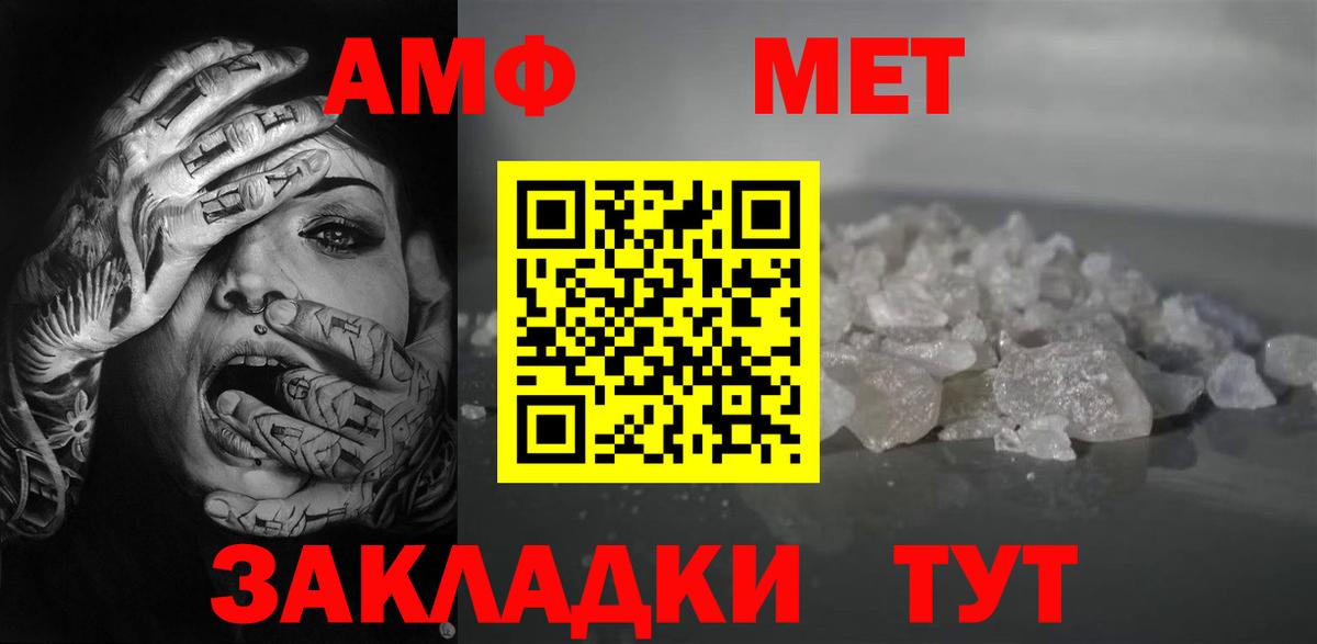 АМФЕТАМИН  Амфетамин 97%  Вход с VPN  Алексин 