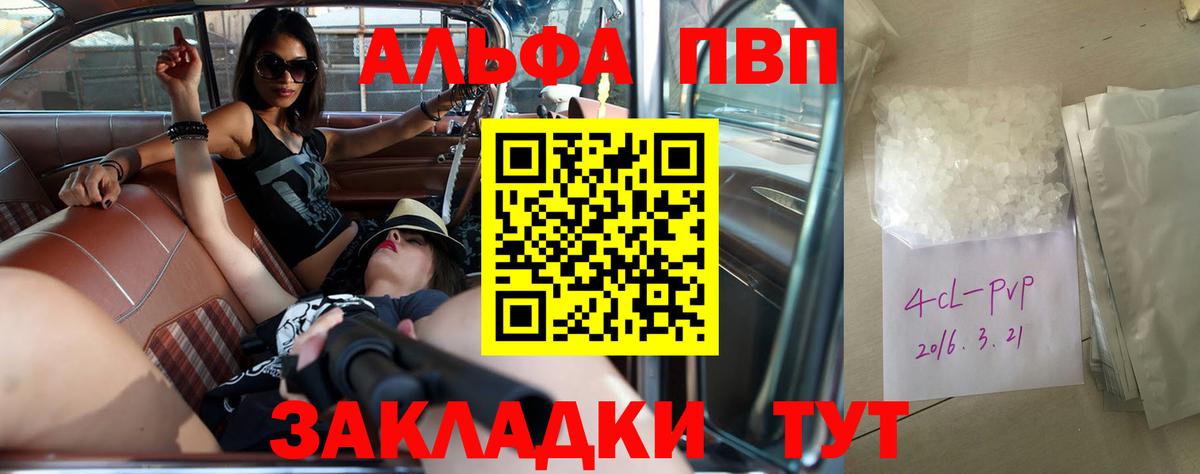 Alpha-PVP крисы CK Алексин