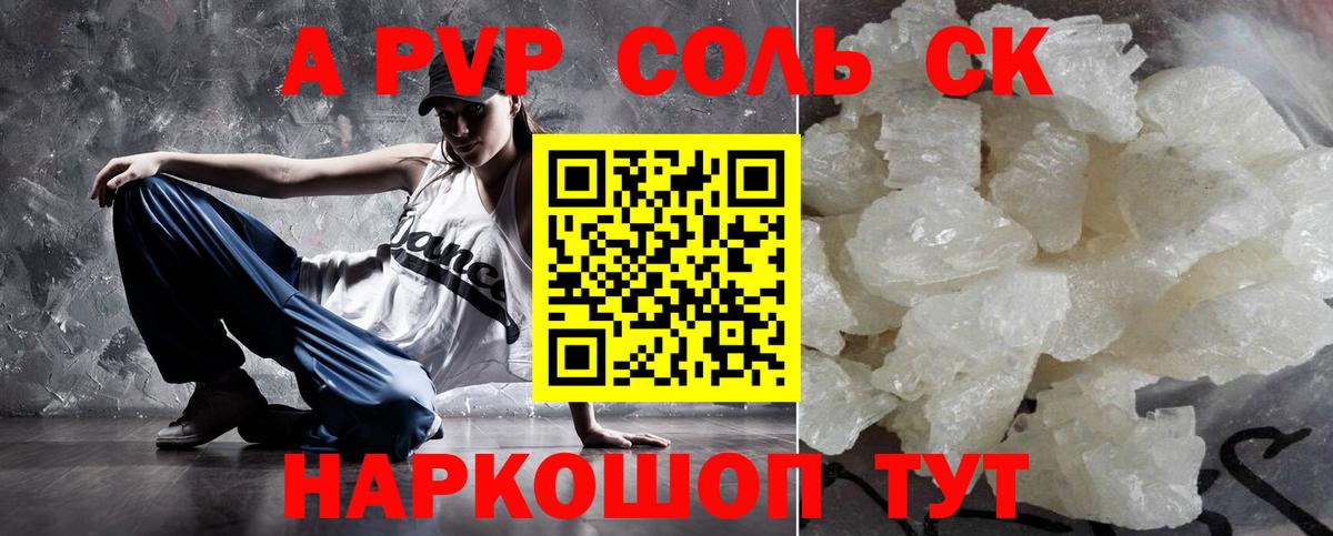 Алексин  A-PVP  A PVP Соль  Вход с VPN  где купить наркоту  A-PVP кристаллы  Альфа ПВП Соль 