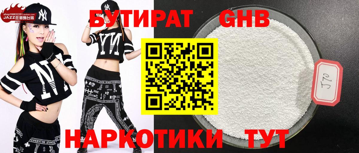 Алексин  Бутират BDO  Вход с VPN 