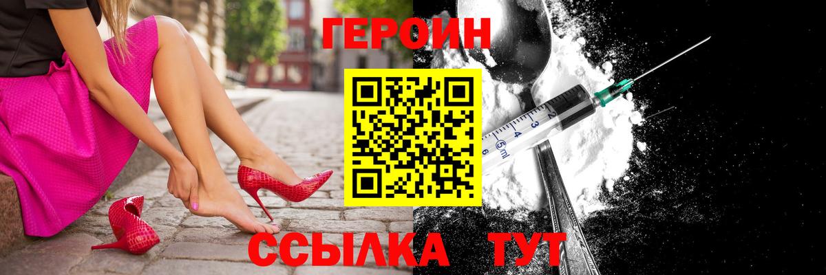 Героин белый  Вход с VPN  Алексин 