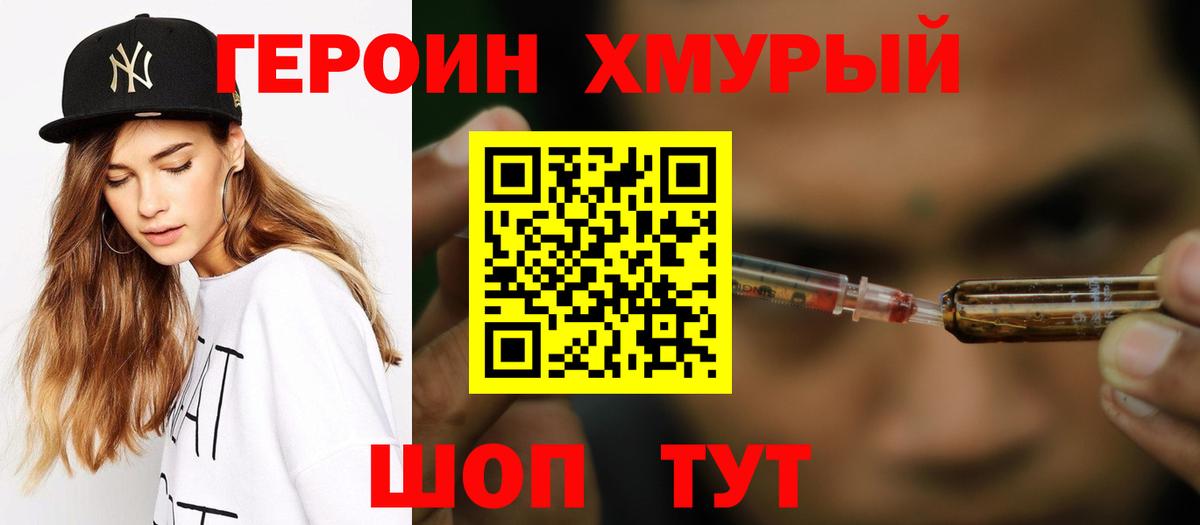 ГЕРОИН гречка Алексин