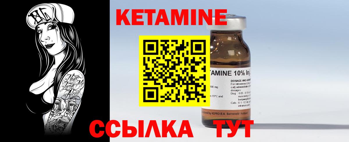 Кетамин VHQ Алексин