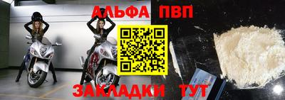 стафф Абакан