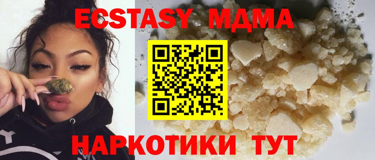 MDMA Molly Алексин