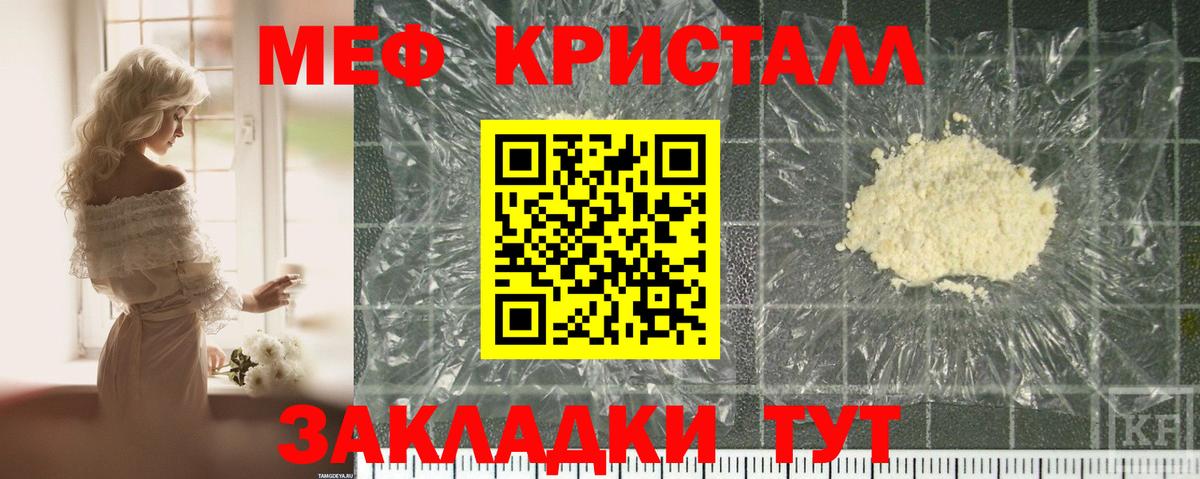 МЕФ  Вход с VPN  Меф мяу мяу  Алексин  Мефедрон mephedrone  МЯУ-МЯУ 