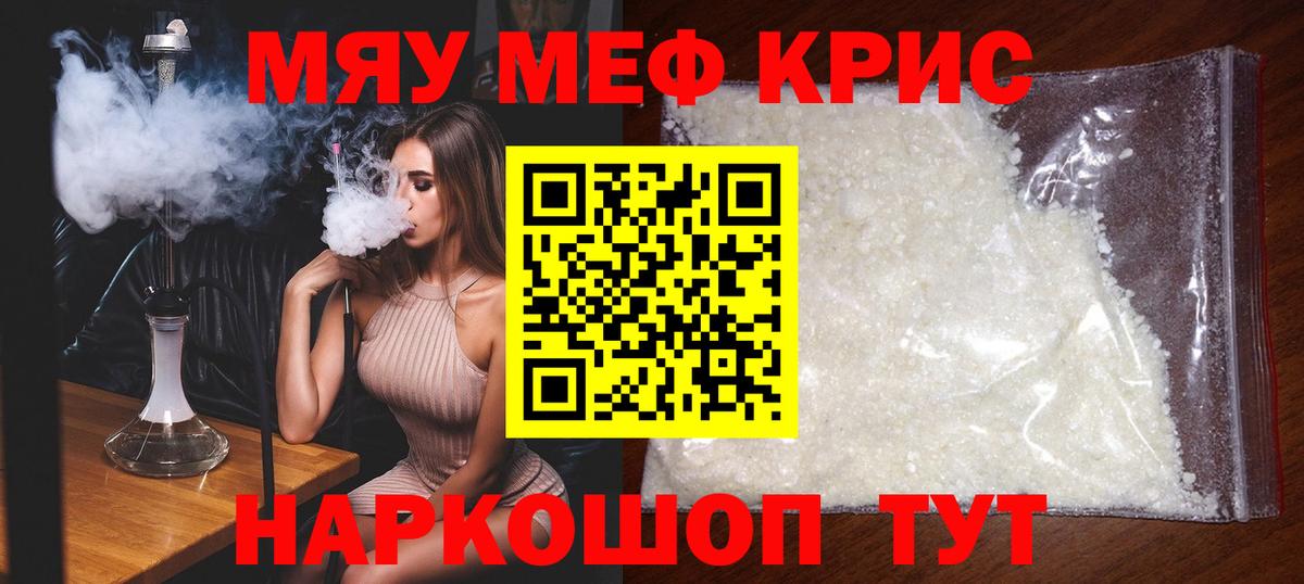 Меф кристаллы Алексин