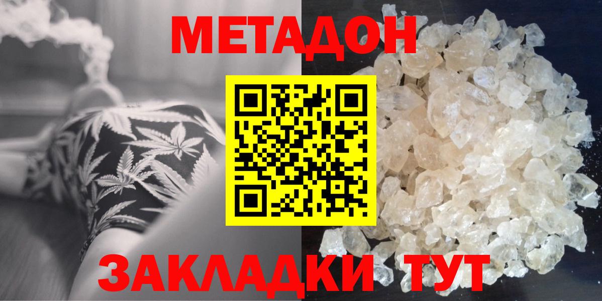 Алексин  МЕТАДОН methadone  Вход с VPN  МЕТАДОН мёд 