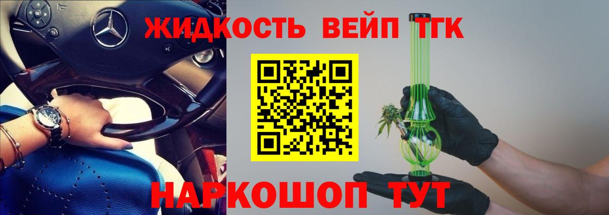 Алексин  ТГК Wax  Вход с VPN  Дистиллят ТГК Wax 