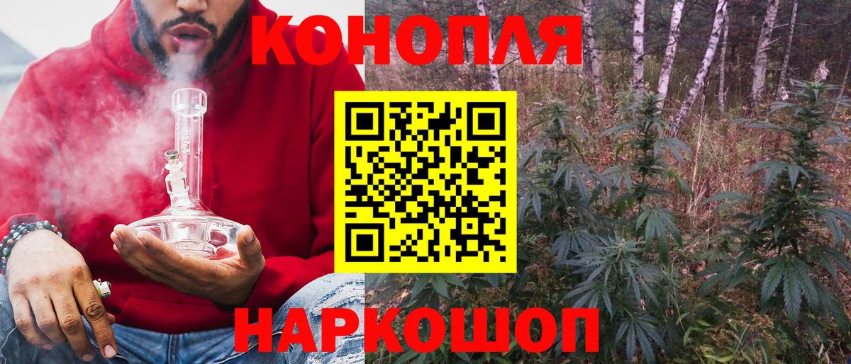Конопля SATIVA & INDICA  Вход с VPN  МАРИХУАНА Bruce Banner  Каннабис сатива  Алексин 
